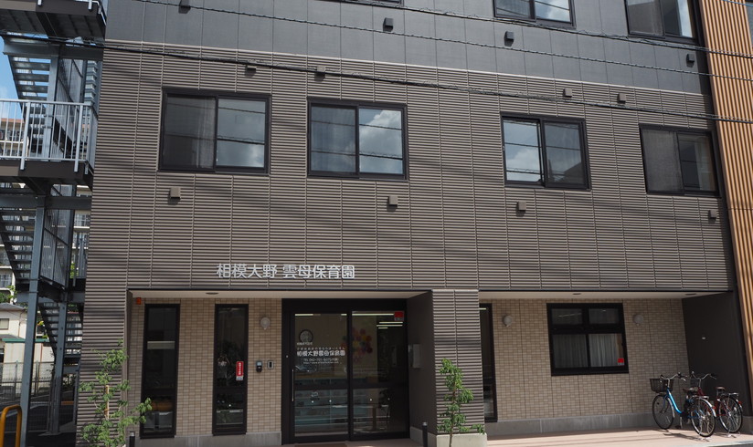 相模大野雲母保育園の保育士 正社員 常勤 求人 相模原市南区 株式会社モード プランニング ジャパン キララサポート保育